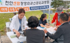 천안센텀정형외과신경외과병원, 온양6동 찾아가는 복지상담 창구 참여