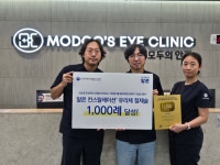 모두의안과, 유리체절제술 1000례 달성 인증패 수상