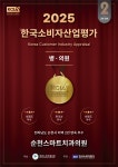 순천스마트치과, 2025 KCIA 한국 소비자 산업평가 2년 연속 우수 의원 선정