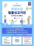 권익위, 요양급여 부정 수령·사무장 병원 운영 집중 신고 기간 운영