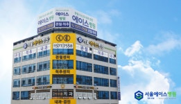 서울에이스병원, 보건복지부 4주기 의료기관 인증 획득