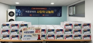 바른본병원, 2025 사랑의 나눔회 개최…김장김치 총 555kg 기증