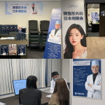 진성형외과의원, 일본 도쿄 현지 상담회 개최