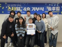 지혜의숲 정신건강의학과의원 송후림 원장, 별의친구들 ‘스타-일 펀드’에 500만원 기부