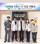 다올연합의원, 128채널 CT 도입…가동식 개최