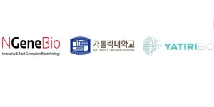 주식회사 엠알바이오젠 | 엔젠바이오, 가톨릭대·야티리바이오와 손잡고 MRD 정밀진단 협약