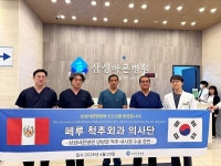 삼성바른병원 성강현 병원장·최호용 교수, 페루 의료진에 양방향 척추내시경 수술 노하우 전수