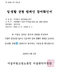 유벤타헬스케어, ‘일·생활 균형 캠페인’ 참여