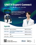 청라빛안과 전종화 원장, 백내장 수술 시스템 Unity CS 임상 결과 발표