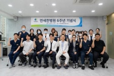 연세척병원, 개원 6주년 기념식 개최…본질에 충실한 진료로 보답