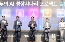  과기정통부, '모두의 AI' 사업자에 SKT·카카오·KT 최종 선정…연내 정식 서비스 개시