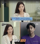 채정안, 공유에게 '춤 금지령' 받은 사연 공개 