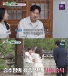 김승수·박혜연, 합숙 맞선서 최종 커플 탄생