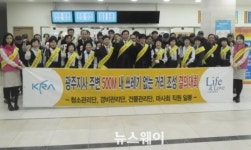 한국마사회 광주지사, 깨끗한 객장 거리조성 캠페인