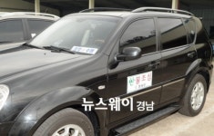 김충식 창녕군수, 업무용 차량으로 산불조심 홍보