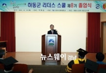 하동 리더스 스쿨 노인리더 그룹 배출