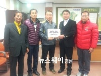 산청 원지할인마트 ‘아름다운 나눔’으로 희망 전해