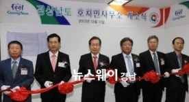 경남도 호치민사무소 개소