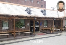 담양 삼정회관, 맛있고 친절한 우수식당 선정