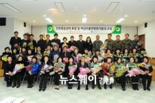 진주시 민방위 표창 및 여성민방위기동대 교육