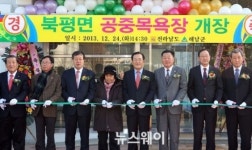 [NW포토]전남 100호 공중목욕장 개장