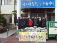 하동 악양면농민회, 휴경지 경작 쌀 경로당에 전달