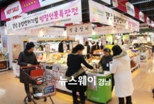 남창원농협 농수산물종합유통센터, 경남 우수 벤처농산품 상품전