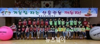 목포신흥초, 동계 무료 스포츠교실 인기