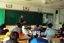 하동 청암중, 겨울방학 영어 집중캠프 실시