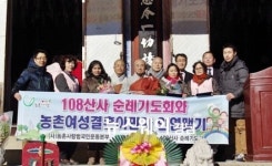 경남농협, 밀양 표충사에서 108산사 순례기도회