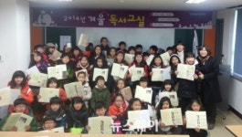 화순공공도서관, 겨울독서교실…책과 함께 역사 여행