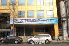 광주U대회 조직위 청사 충장로 대원빌딩 이전