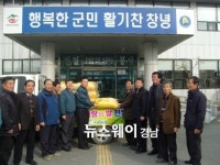 창녕 화인베스틸 경로당에 설맞이 사랑의 쌀 전달