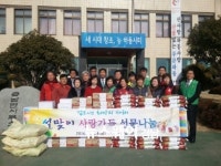 하동군 금남면, 설 명절 사랑가득 기부 릴레이 펼쳐