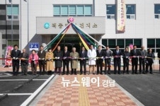 합천군 적중면 보건지소 및 복지회관 개소