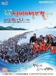 진도 신비의바닷길 3월 1·2일 열린다