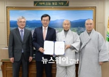 거창군 삶의쉼터 위·수탁협약 체결