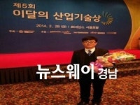 통영출신 구재관 메탈링크 대표 산업기술상 수상
