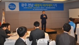 윤장현 “새정치는 현장 속에서 삶의 정치로 완성”