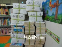 경남대 중앙도서관, 창원 문화동에 406권 도서 기증