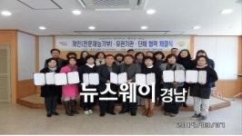 하동군, 장애인 위한 재능기부 및 기관·단체 협력 체결