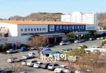 진주시 농산물도매시장 해빙기 시설물 안전 검검 및 개보수