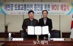 새만금사업단-도로교통공단, 교통안전 협약 체결