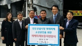 전남신보, 진도상설시장 화재 피해 소상공인 지원