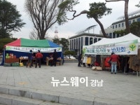 거창읍 새마을부녀회 농산물 직거래 및 바자회