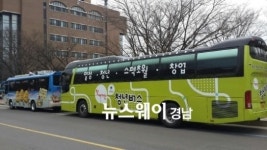 찾아가는 청년버스 경남에서 첫 출발