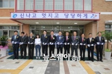 경남꿈키움학교·진산학생교육원 본격 운영