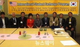 영광 홍농서초교-미국 타코마 펀힐초교, 자매결연