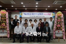 진주 제일병원, 의료의 질 향상 위해 휴먼바이오텍과 MOU체결
