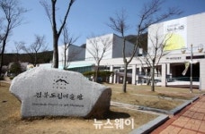 전북도립미술관, 상반기 교육프로그램 운영